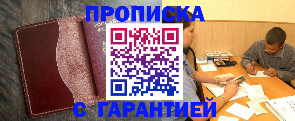 временная регистрация адрес в Киржаче