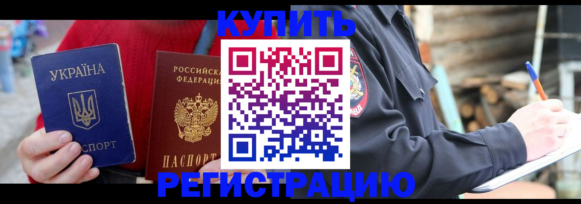 прописка в Киржаче