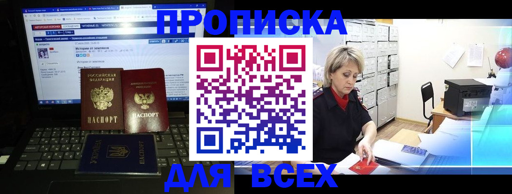 прописка 2025 в Киржаче