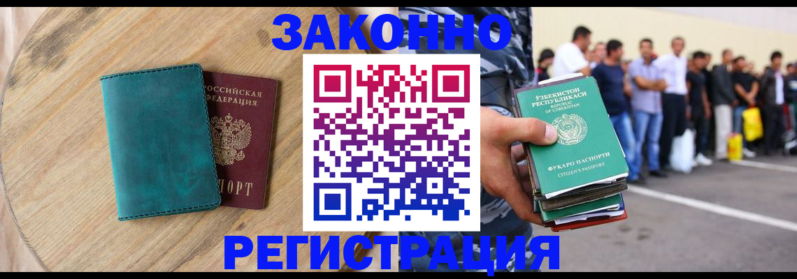 прописка для школы в Киржаче